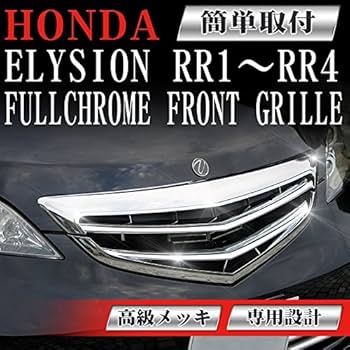 Honda エリシオン　後期　フロントグリル Amazon | SEIKOH フロントグリル エリシオン ELYSION RR1 RR2